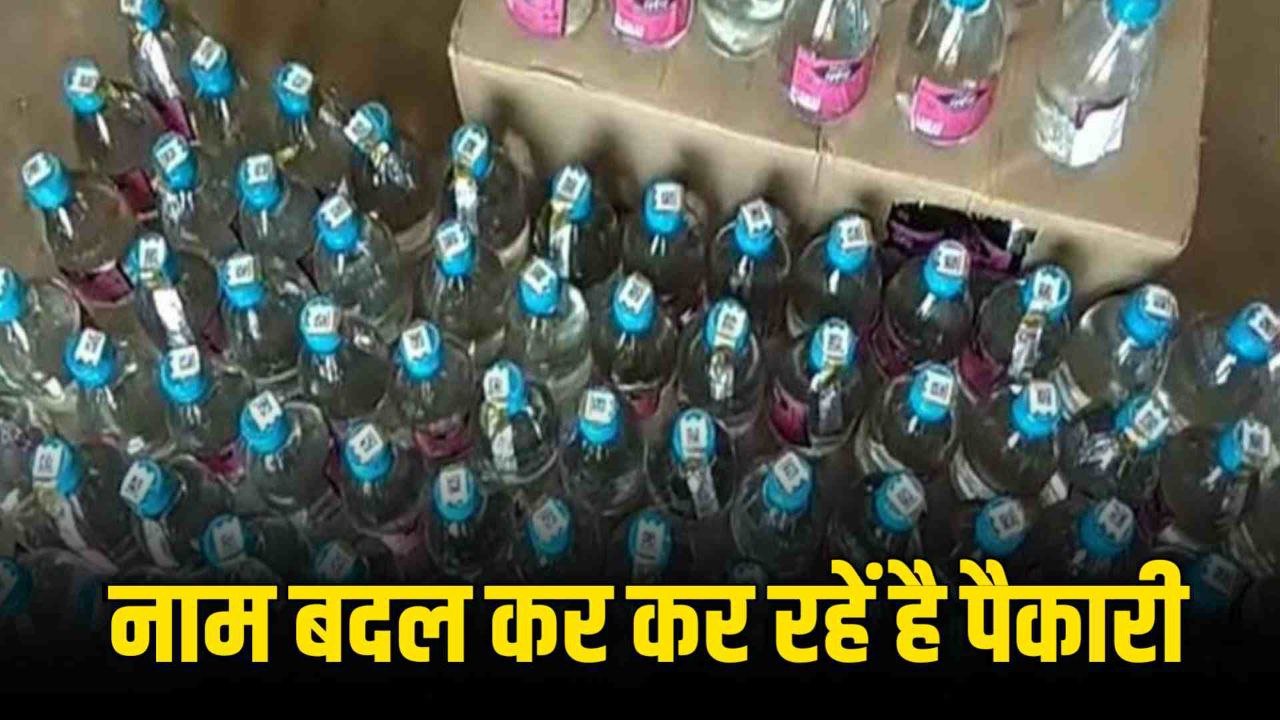  उमरिया के शराब माफिया कटनी में अवैध पैकारी करते धरे गए पुलिस को फर्जी नाम बता किया गुमराह 