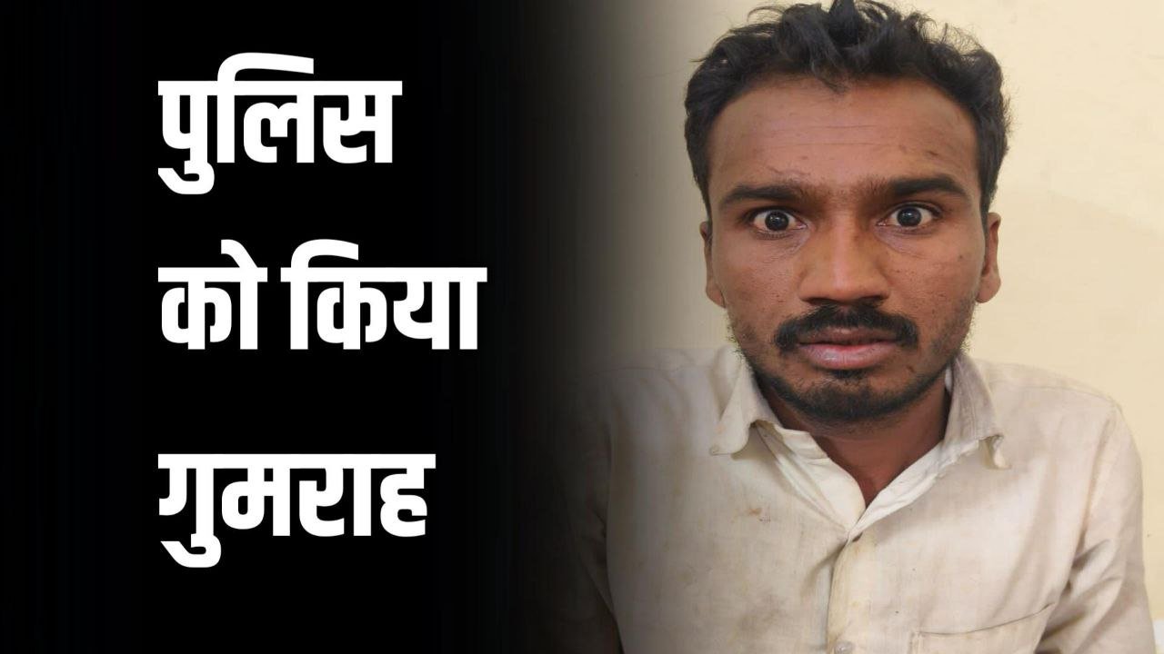MP Crime :पति को नही दी मजदूरी का पैसा उतार दिया मौत के घाट